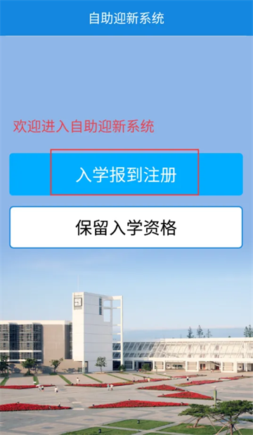 智慧日职APP最新版