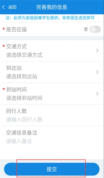 智慧日职APP最新版