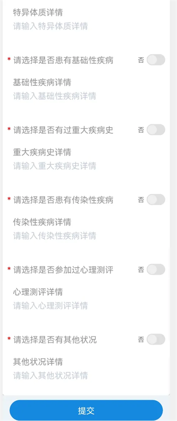 智慧日职APP最新版