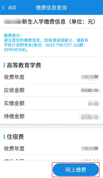 智慧日职APP最新版