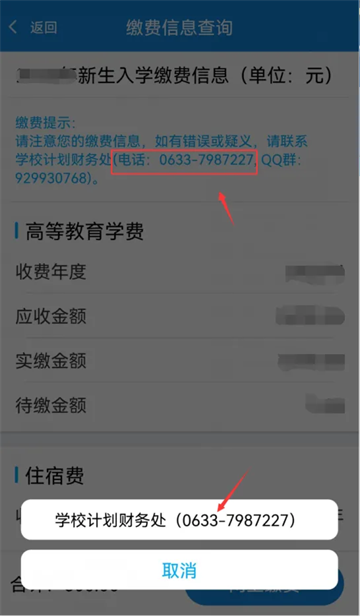 智慧日职APP最新版