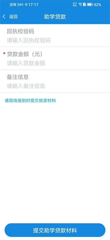 智慧日职APP最新版
