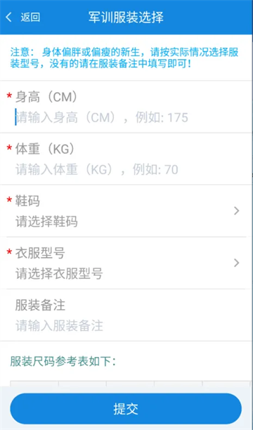 智慧日职APP最新版