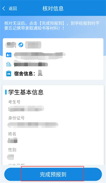 智慧日职APP最新版