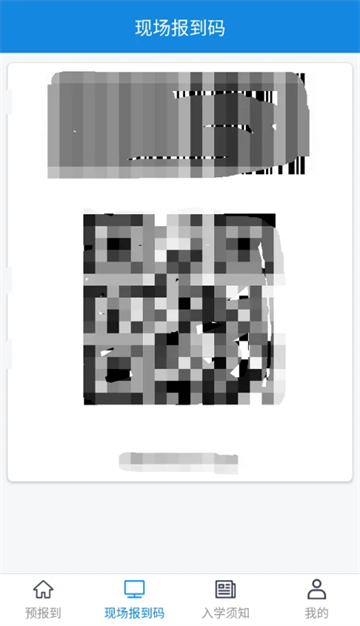 智慧日职APP最新版