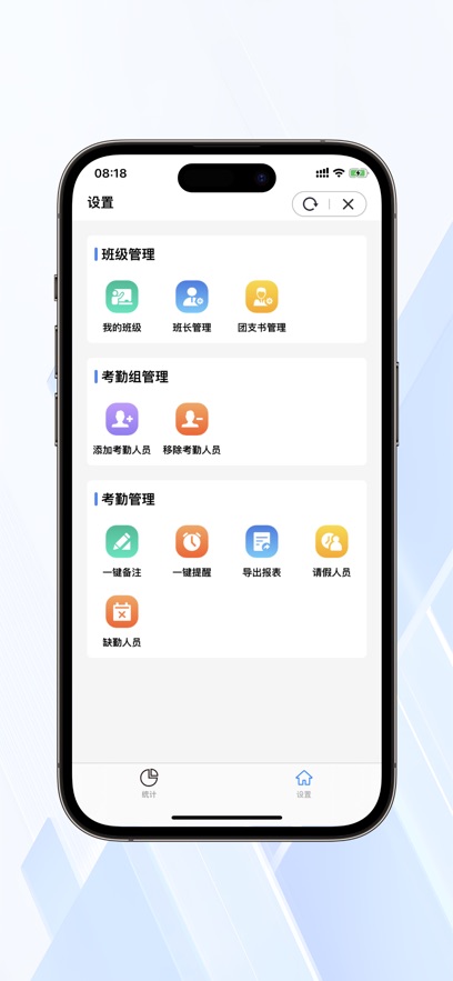 智慧日职APP最新版截图3