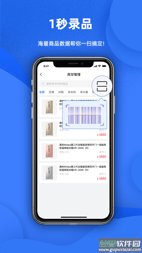 天猫店掌app下载截图1