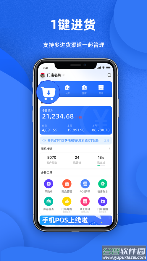 天猫店掌app下载截图2