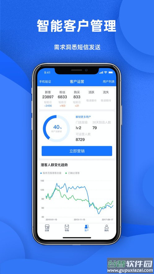 天猫店掌app下载截图3
