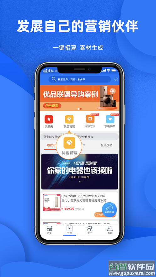 天猫店掌app下载截图4