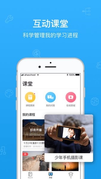 河南教师教育网教师端截图2