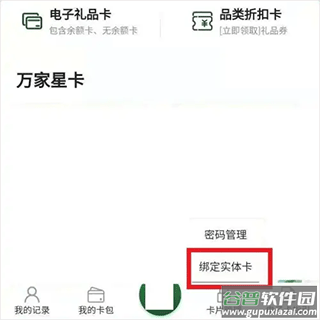 华润万家app官方版