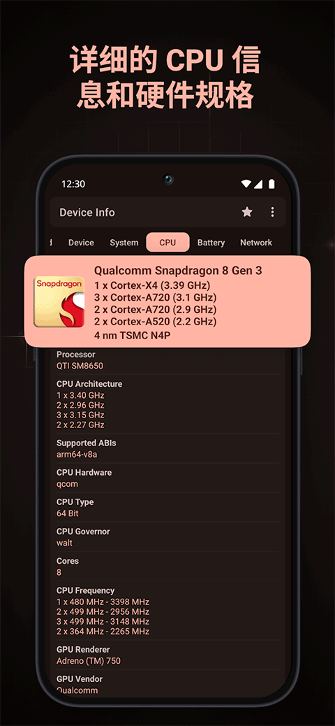 Device Info截图1