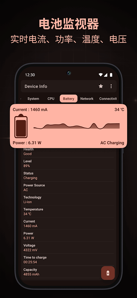 Device Info截图2