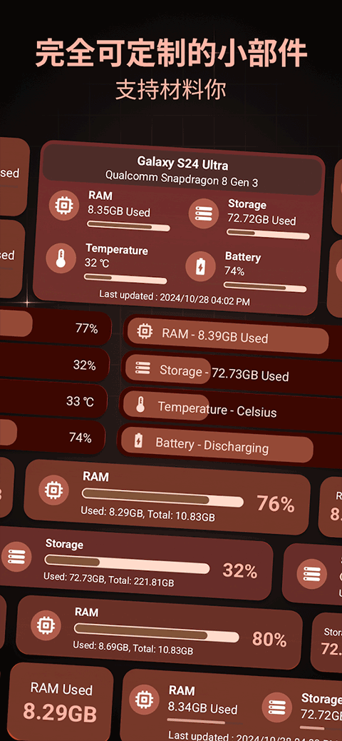 Device Info截图3