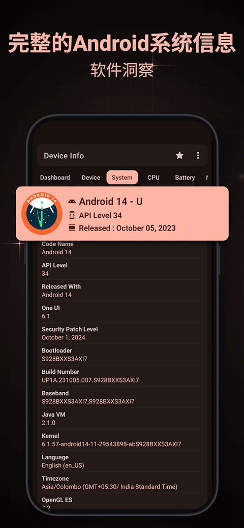 Device Info截图4