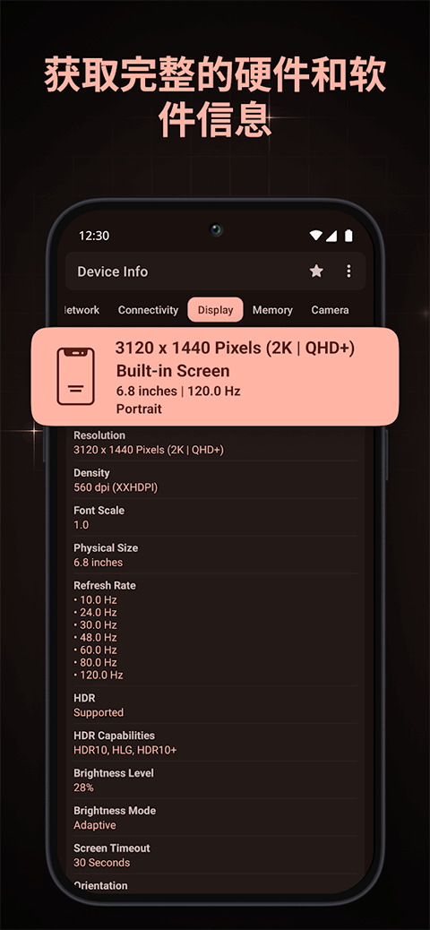 Device Info截图5