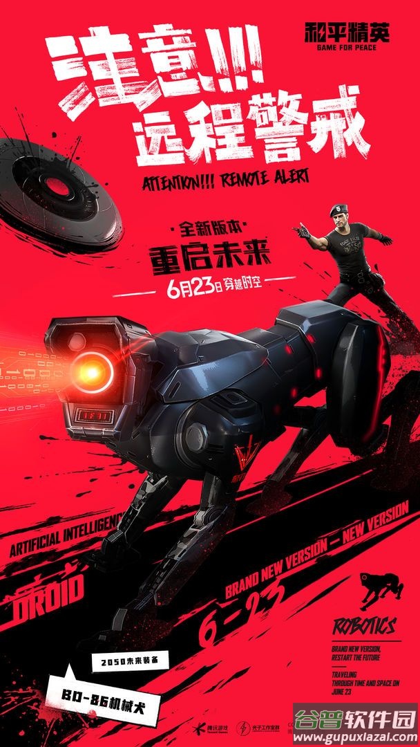 晓飞工具箱下载手机版2023截图1