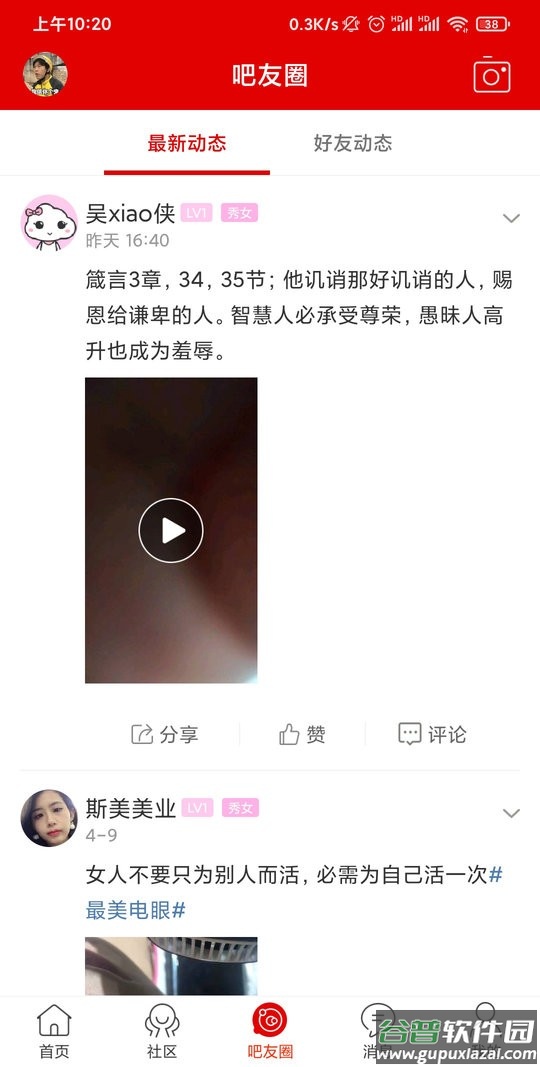 宾阳吧最新版截图2