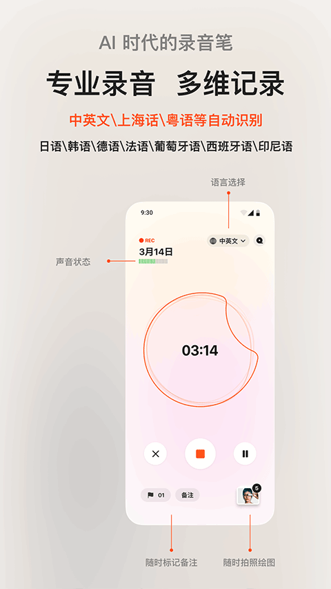 闪念贝壳app截图2