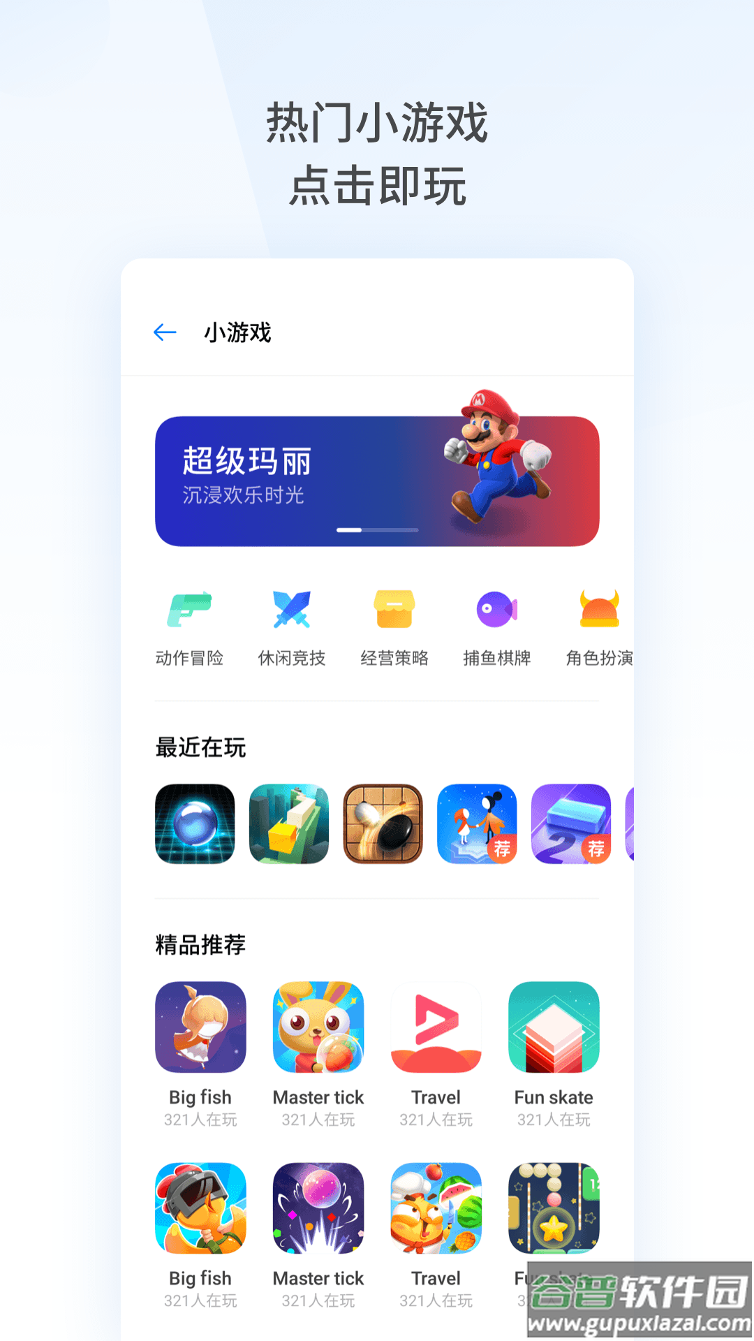 OPPO浏览器最新版下载截图1