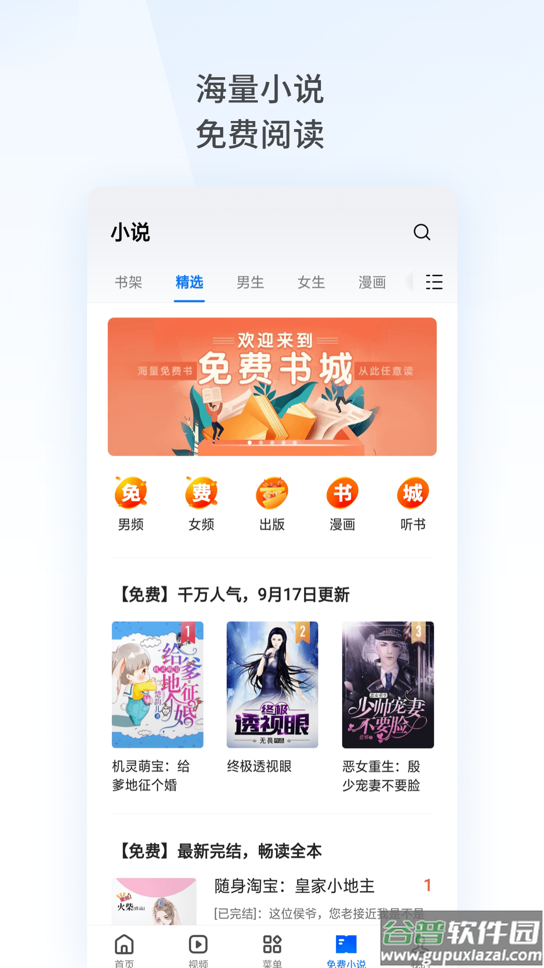 OPPO浏览器最新版下载截图3