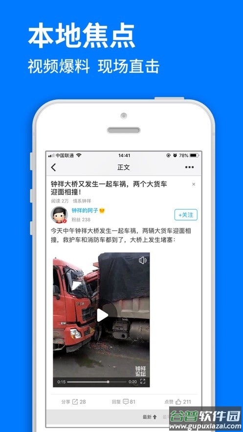钟祥论坛app最新版下载