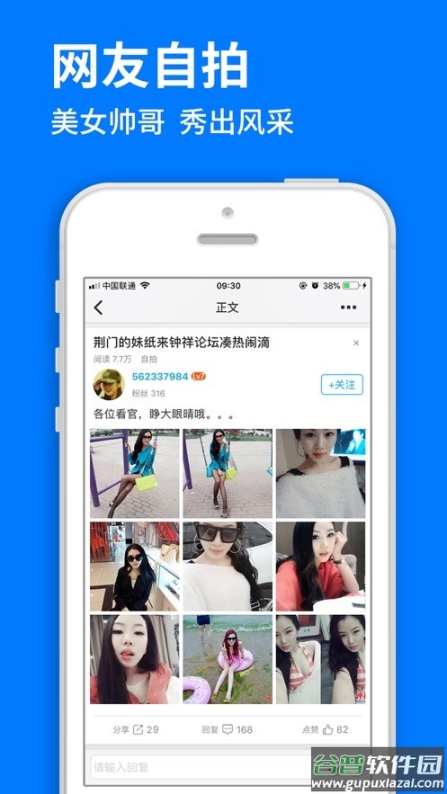 钟祥论坛手机版截图1
