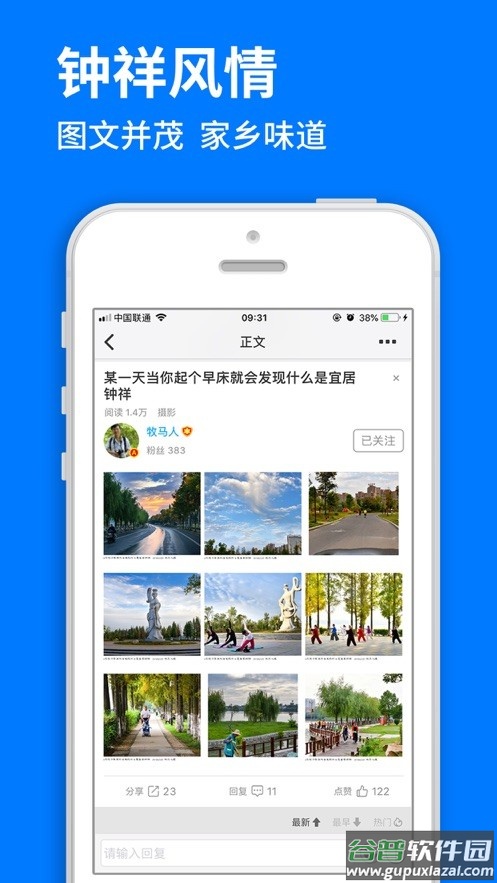 钟祥论坛手机版截图2