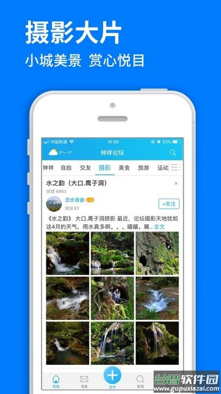 钟祥论坛手机版截图3