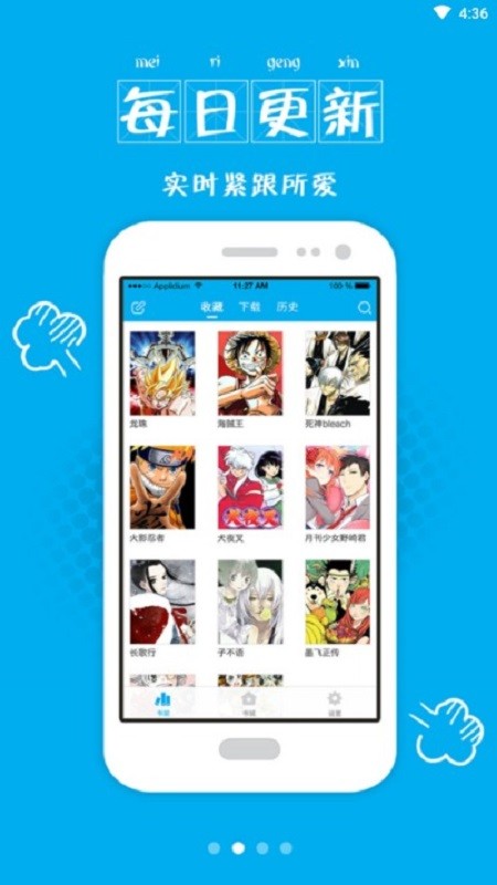 漫画控最新版截图1