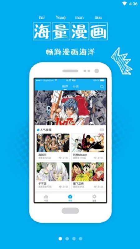 漫画控最新版截图2