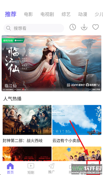 观影时光app下载官方