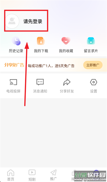 观影时光app下载官方
