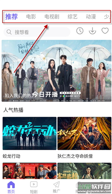 观影时光app下载官方