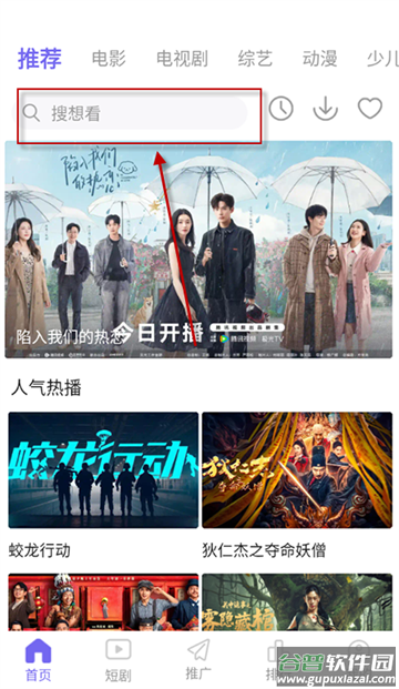 观影时光app下载官方