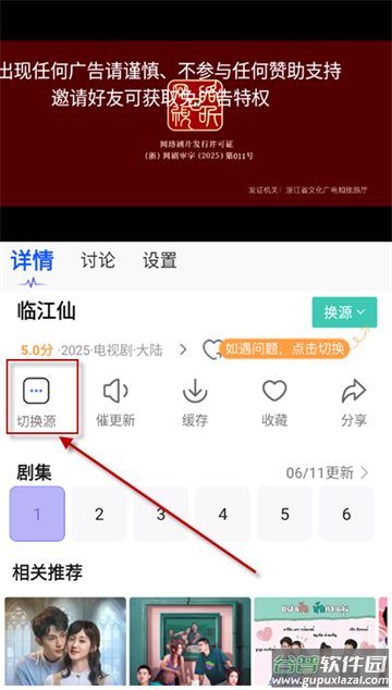 观影时光app下载官方