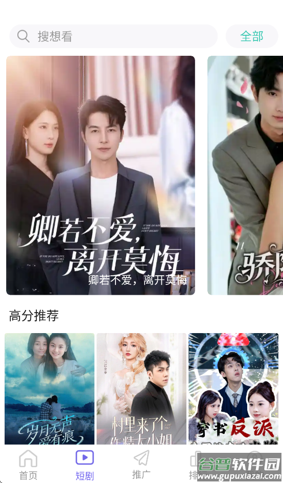 观影时光app下载官方截图2