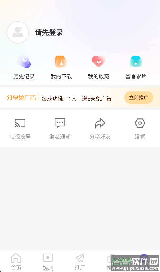 观影时光app下载官方截图4