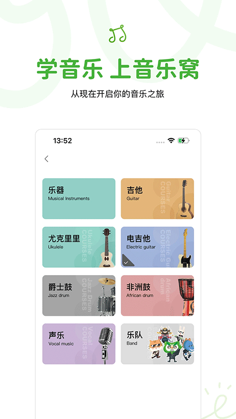 音乐窝app截图1
