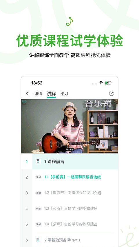 音乐窝app截图2