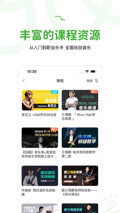 音乐窝app截图3