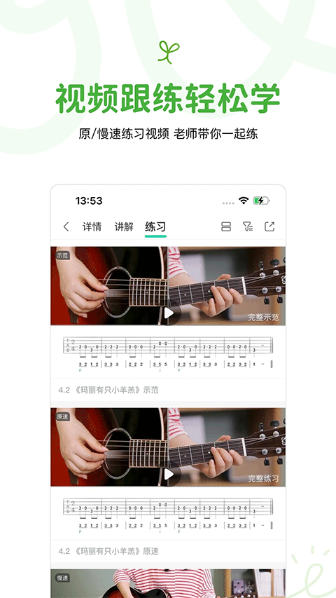 音乐窝app截图4