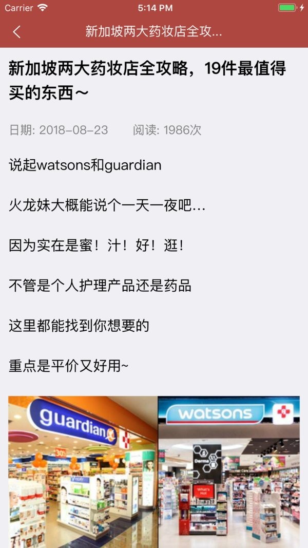 狮城网手机版截图1