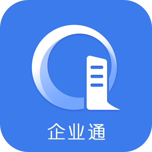 企业通app手机版v1.2.7