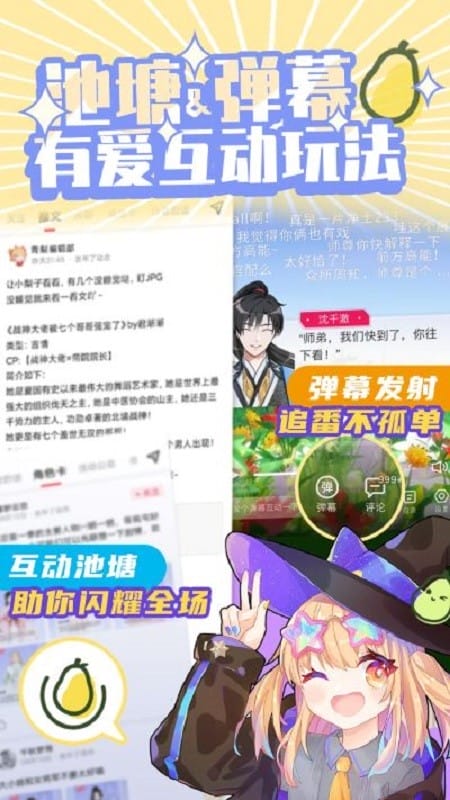 青梨小说阅读器截图1