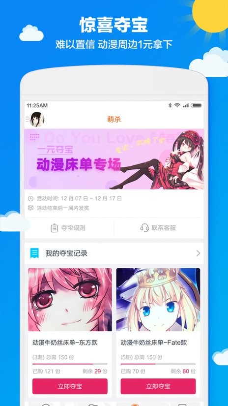 布丁动画官方版截图2