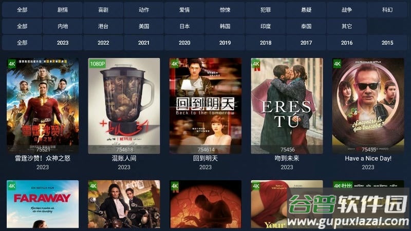 i4k最新版截图2
