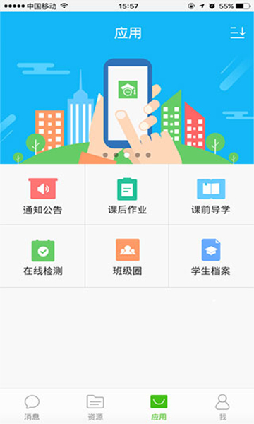 国家教育资源公共服务平台官方下载app(国家教育云)截图3