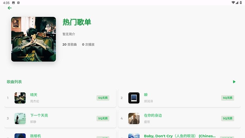 音盒TV电视版最新版本截图1